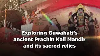 Exploring Guwahati&rsquo;s ancient Prachin Kali Mandir and its sacred relics