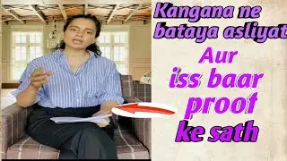 It was a full proof plan said by Kangana Ranaut & this time she got some real proof as well..