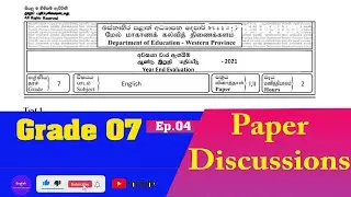 English Grade 07 | Provincial Past Paper Discussion | 07 ශ්‍රේණිය ප්‍රශ්න පත්‍ර සාකච්ඡාව | 3rd Term