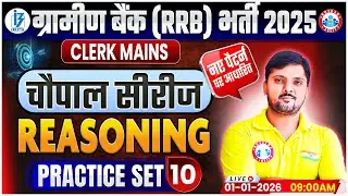 Gramin Bank Clerk Reasoning 2025 | IBPS RRB Clerk Mains Reasoning | IBPS Reasoning Practice Set 10