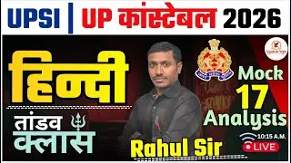 UPSI Hindi Preparation | UPSI 2025 Hindi | UP SI Hindi Questions by Rahul Sir | UPSI Preparation