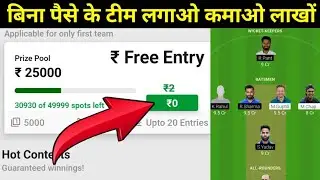 Free Entry Fantasy Cricket App | Free Entry Contact Join Fantasy App | MyFab11  Fantasy App |