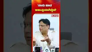 MLA Ajay Singh : 'ನಾನು ಕೂಡ ಆಕಾಂಕ್ಷಿಯಾಗಿದ್ದೇನೆ' | Congress Government  ​