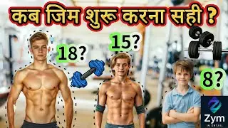 The Best Age To Start Lifting Weights (Gym for Kids) 💪.at what age we can start gym.