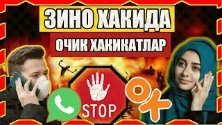 Зинокор мусулмон эркак ва аёллар эшитиб олинг Махмуджон домла