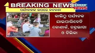 Coronavirus Scare: Restrictions For Tourists In Puri, Have A Look