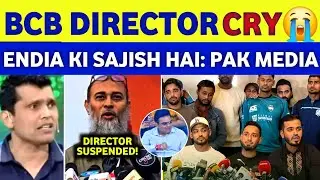 Pak Media Crying On BCB Director Nazmul Islam Not Safe In Bangladesh | Ye Sab ENDIA Kara Raha 