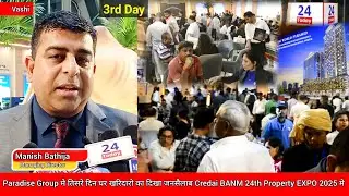 Paradise Group मे तिसरे दिन घर खरिदारो का दिखा जनसैलाब Credai BANM 24th Property EXPO 2025 मे