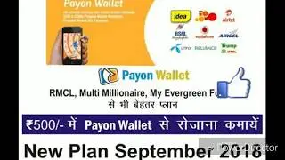 Payon Wallet updates 30/11 Bank transer detail kaise complit kare..