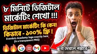 Digital Marketing with AI Course 2025 | Zero to Pro in 8 min (Beginner Friendly)