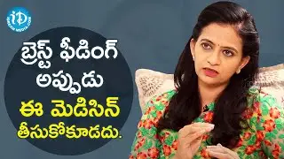 Drugs Which Are Not Allowed During Lactation - Dr Sharmila | Healthy Conversations with Anjali