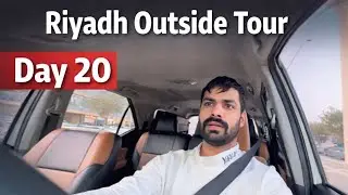 #saudiarabia DAY 20 रियाद के बाहर यात्रा: अबू बकर रोड Journey Beyond Riyadh: Exploring Abu Bakr Road