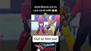 Cricket's Luckiest Batsmen Fortune Favors the Brave!