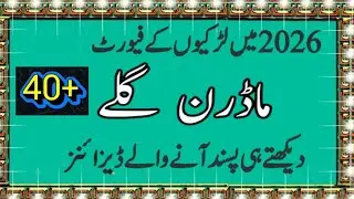 40+ Very Stylish Neck Designs 2026 for Kameez & Kurti | Viral Gala Designs | Dress Designing Ideas
