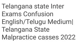 Telangana state Inter Exams Confusion English/Telugu Medium|Telangana State Malpractice casses 2022