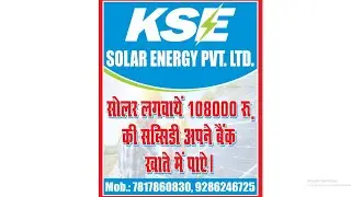 KES SOLAR ENERGY @Mr.Max_Official-z1z @Mr.MAX.1700 