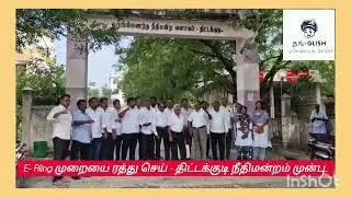 E - Filing முறையை ரத்துசெய்! #video #highcourt #viral #advocate #judge #central #politics #funny 