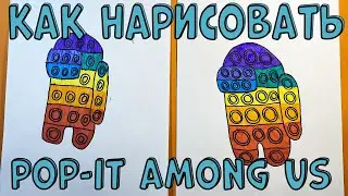 Как Нарисовать Pop-It Among Us (Поп-Ит Амонг Ас)?