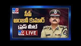 Hyderabad CP Anjani Kumar Press Meet LIVE - TV9