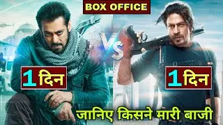 Tiger 3 Vs Pathaan Advance Booking Collection | Tiger 3 Box Office Collection, #tiger3vspathaan