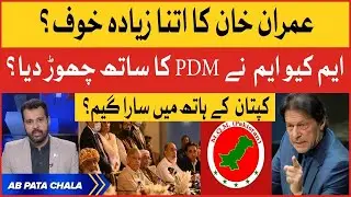 Imran Khan Power Increased | MQM Pakistan Left PDM? | PTI In Action | Usama Ghazi Latest Show