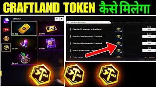 How To Get Craftland Token In Free Fire || Craftland Token Kaise Milega