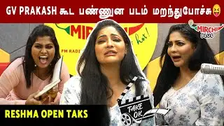 இது தான்  என்னுடைய  Wierdest Habbit 😝 | Reshma  Pasupuleti | Take Ok | Mirchi Ash