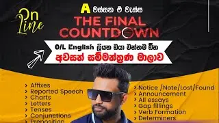The Final Countdown Seminar Series -Day 04 Suresh Gamage English