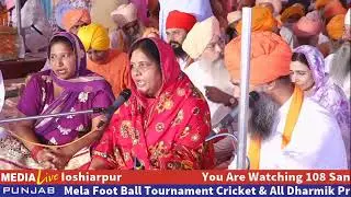 You Are Watching 36th Barsi & Sant Samagam 108 Sant Baba Ratan Dass Ji jaijon Doaba-98772-29875