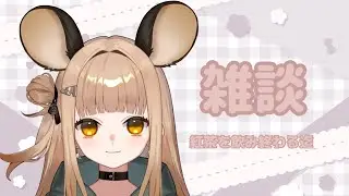 【#雑談】年越しカウントダウン雑談【ほづみむぎ ＃新人Vtuber】