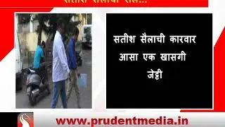 PHILIP JACOB SOLD STOLEN ORE TO SATISH SAIL: SIT _Prudent Media Goa
