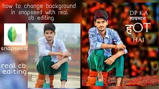 Snapseed background change tutorial | snapseed real cb editing |