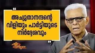 T K Hamsa 12 | Charithram Enniloode 1356 | Safari TV