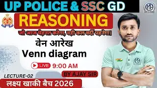 Venn Diagram | Reasoning Live Class | UP Police & SSC GD 2026 | Lecture-02 | Ajay Sir MIT CLASSES