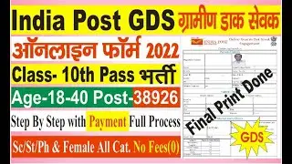 भारतीय डाक ग्रामीण डाक सेवक Class 10th भर्ती India Post GDS 2022 online form with payment process