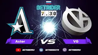 Dota 2 Live🔴Aster vs VG vici gaming [RU] i-League 2021 |Bo5| Ставка в описании | Grand Final