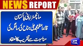 Manchester: Ceremony held to mark birthday of Pakistan's founder Quaid-e-Azam Muhammad Ali Jinnah