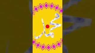 ya Mohammad islamic pixel Led video Effect