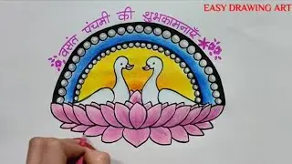 बसंत पंचमी ड्राइंग || how to make basant panchmi poster drawing || basant panchmi drawing