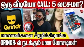பெண்களே இல்லாத Dating App : குவியும் Gays | Interview with Arunodhayan