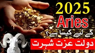 Aries 2025 Kesa h&ouml;ga | Astrology | ilm e Najoom | Mehrban Ali | horoscopes