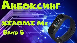 Анбоксинг XIAOMI Mi Band 5 - обзор, электроника, фитнес браслеты