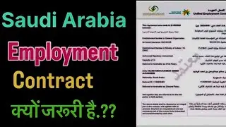 why is job contract necessary for saudi job.??🇸🇦👷&zwj;♂️ saudi arabia hindi video. #saudijobs 