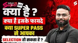 Testbook Super Pass Live क्या है? | Super Pass Live में क्या-क्या मिलेगा? | Complete Information