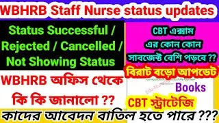 💥📌WBHRB Staff Nurse Status / Rejected / Cancel / Not Showing / Successful Status 📌💥 CBT Cracking 👆👆