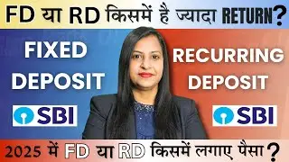 Fixed Deposit Vs Recurring Deposit | Which is better RD or FD ? FD vs RD