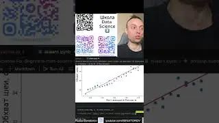 №7 Корреляция.Ковариация.Машинное обучение.Data Science.Python.Уроки с нуля.Школа Анализа данных