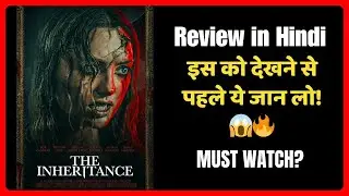 Inheritance Movie REVIEW | Inheritance Review In Hindi | Inheritance 2025 Review | MMR