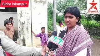 bidar janwada se 5 kilo mtr per islampur gaon ko koi facilities nahin Road pani her baath se mahroom