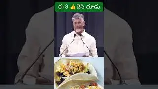 CM #chandrababu Naidu garu speech #3 Health secrets must follow